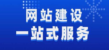 石嘴山网站建设公司选择指南：避开陷阱，打造优质数字名片