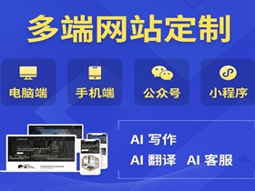 石嘴山网站定制